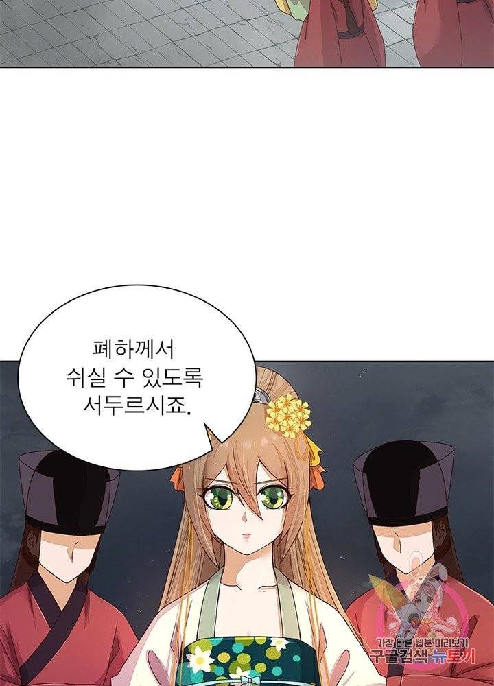 황후귀환 - 97화 11