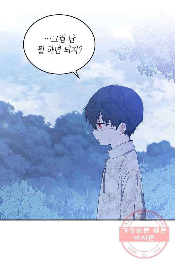 이번 생은 가주가 되겠습니다 48화 6