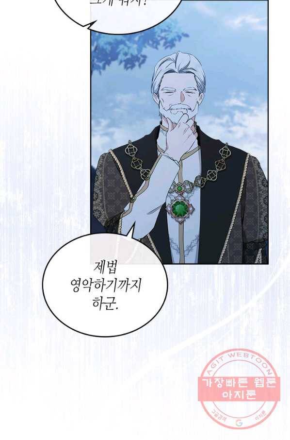 이번 생은 가주가 되겠습니다 48화 8