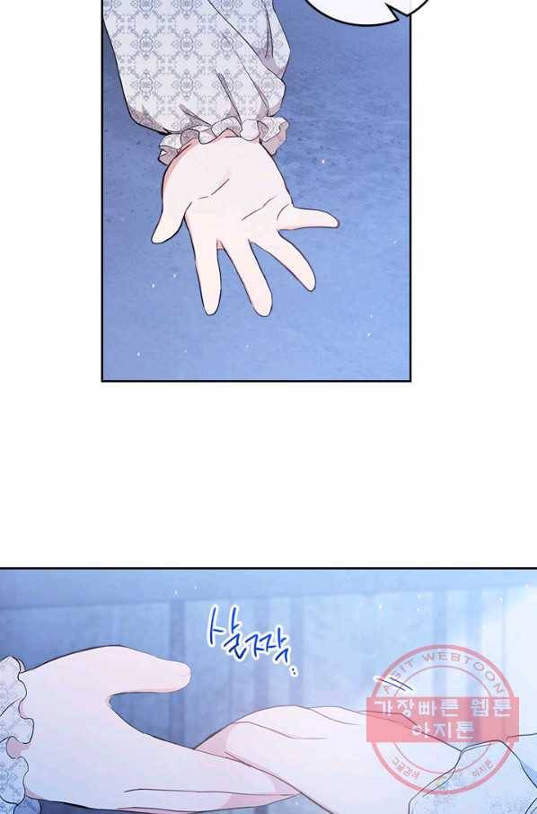 이번 생은 가주가 되겠습니다 48화 16