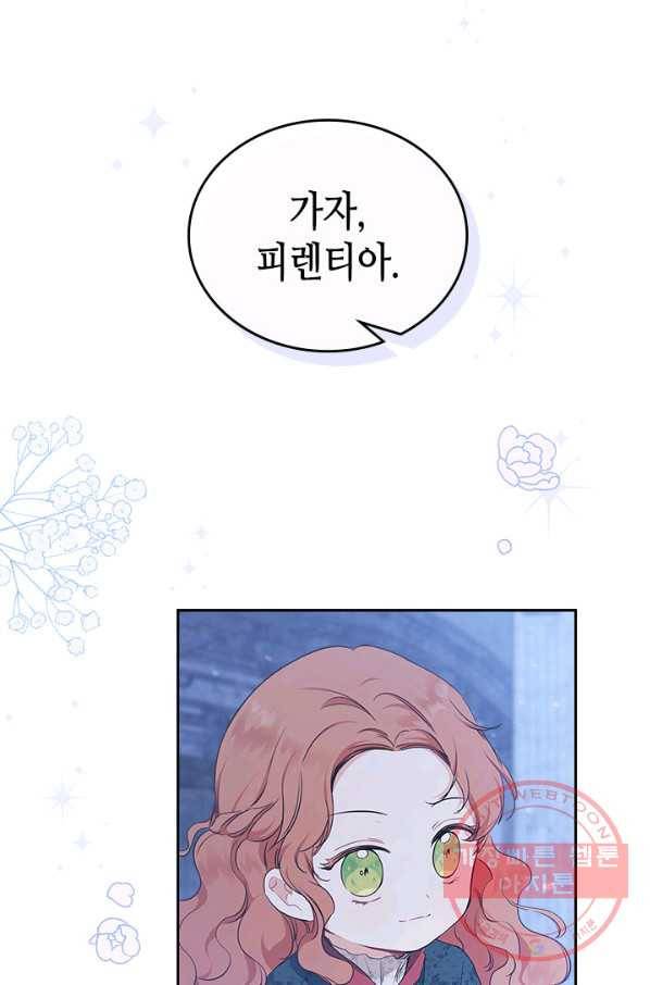 이번 생은 가주가 되겠습니다 48화 18