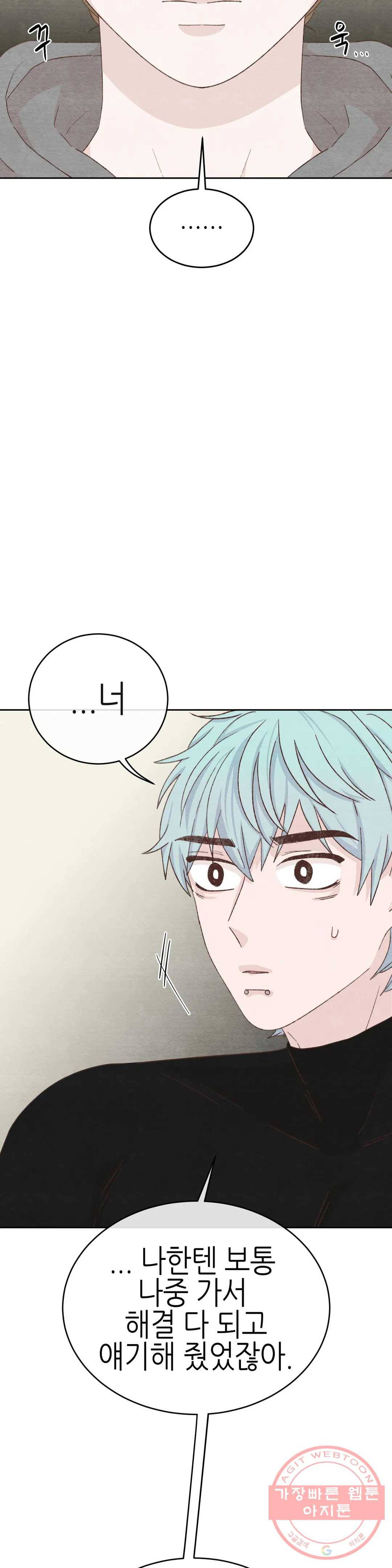 오늘의 섹스는 성공할 수 있을까? 35화 2