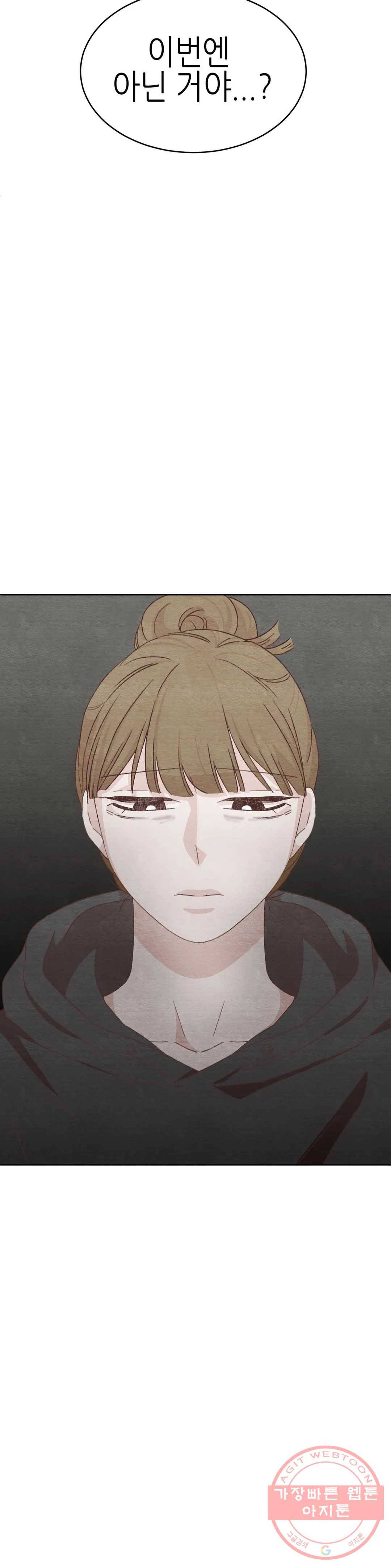 오늘의 섹스는 성공할 수 있을까? 35화 3