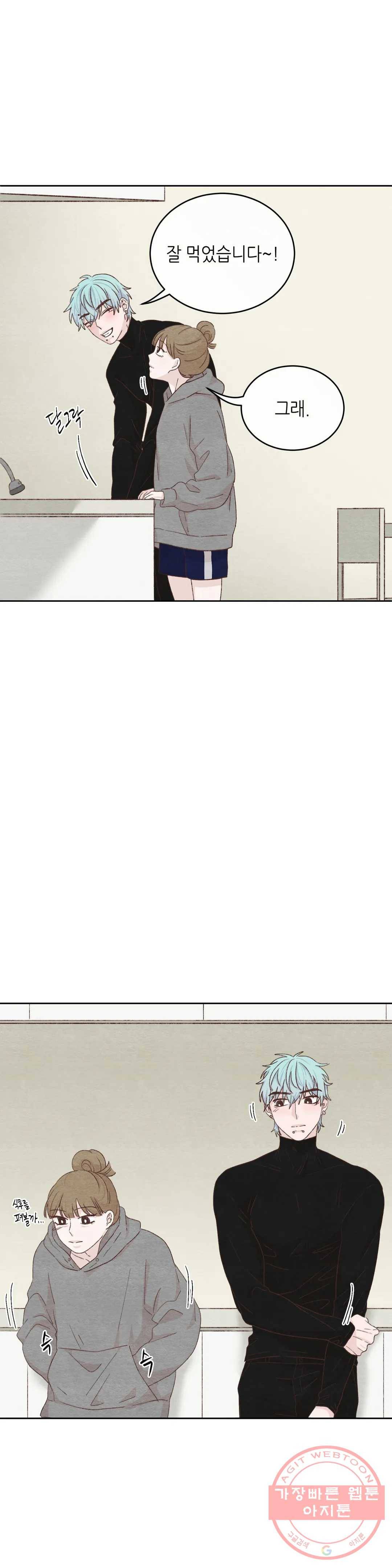 오늘의 섹스는 성공할 수 있을까? 35화 10