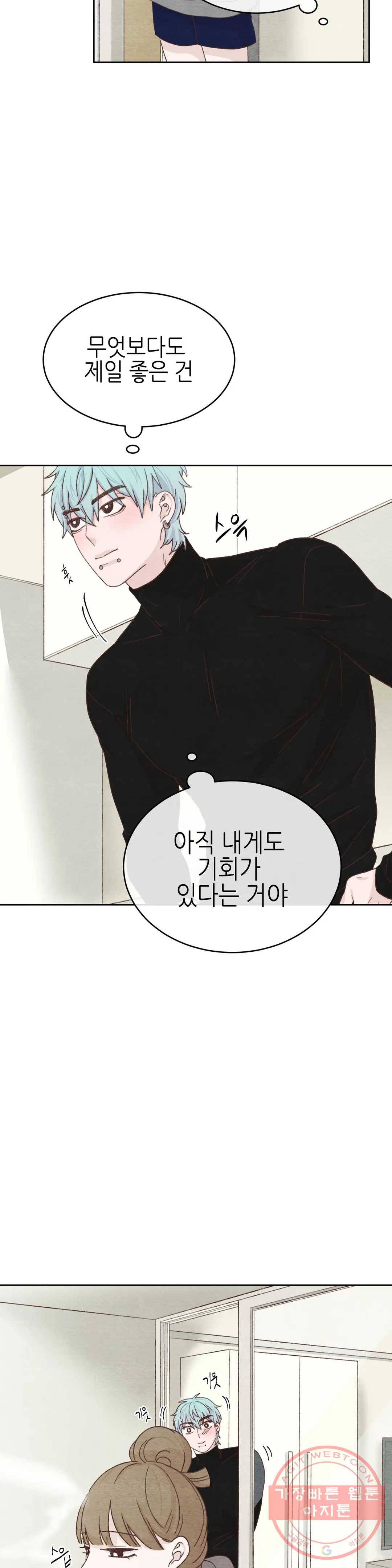 오늘의 섹스는 성공할 수 있을까? 35화 13