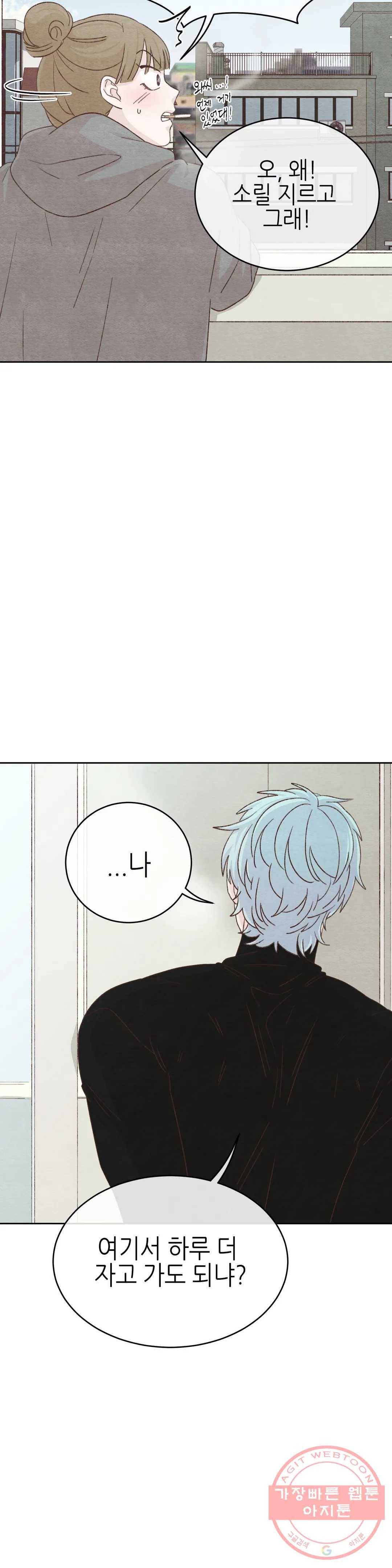 오늘의 섹스는 성공할 수 있을까? 35화 16