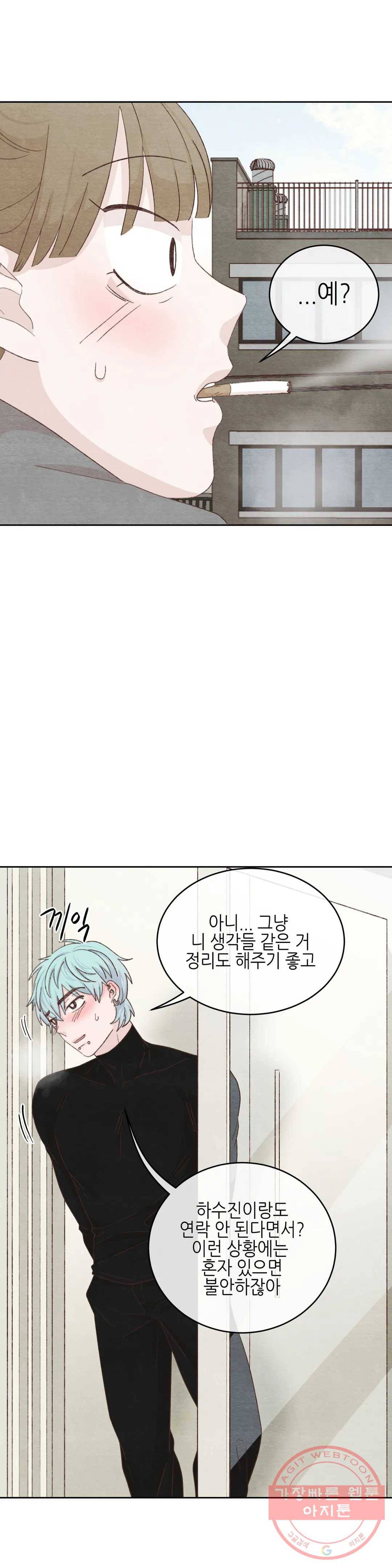 오늘의 섹스는 성공할 수 있을까? 35화 17