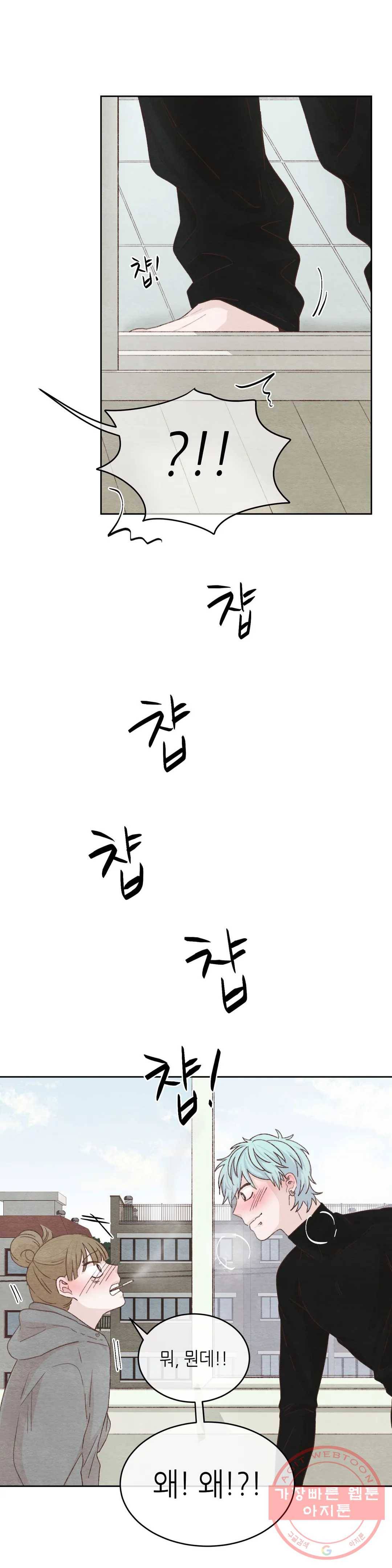 오늘의 섹스는 성공할 수 있을까? 35화 23