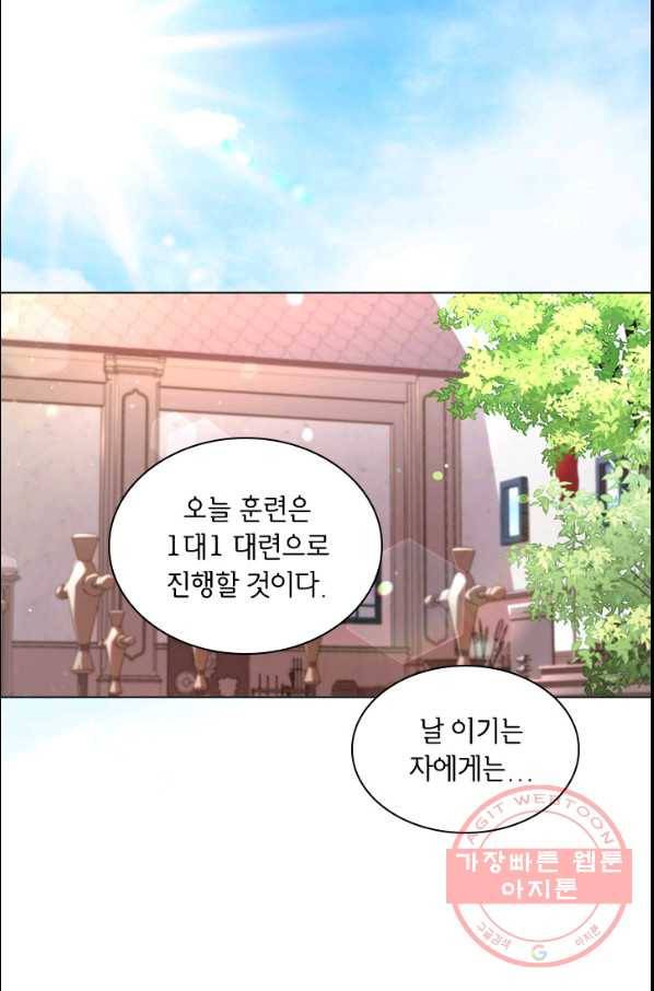 레이디 생존의 법칙 47화 3