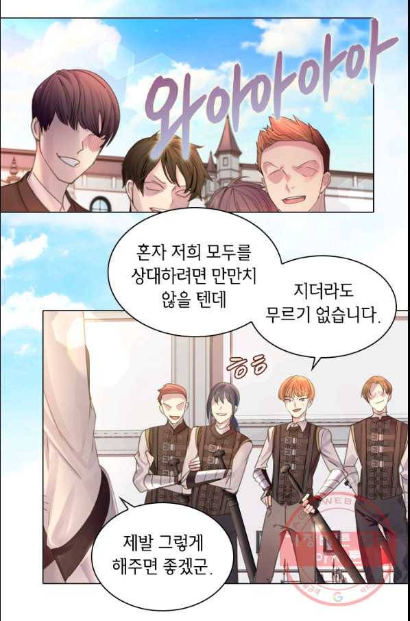 레이디 생존의 법칙 47화 5