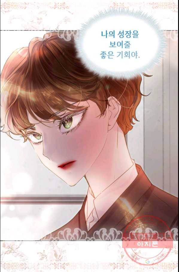레이디 생존의 법칙 47화 7