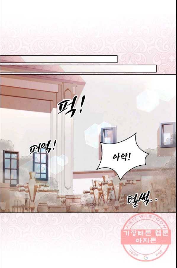 레이디 생존의 법칙 47화 8