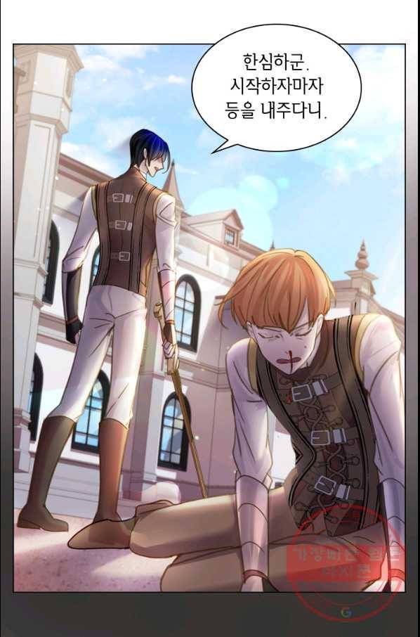 레이디 생존의 법칙 47화 15