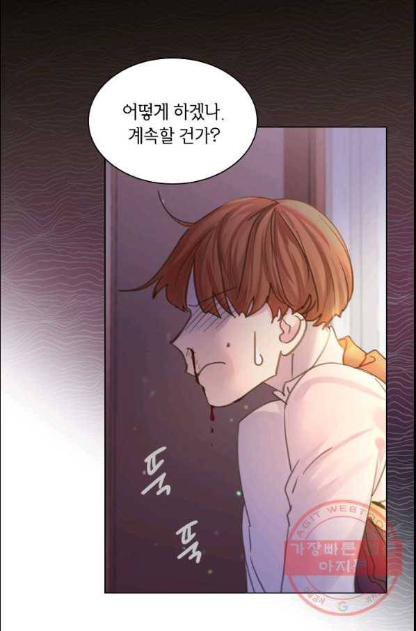 레이디 생존의 법칙 47화 17