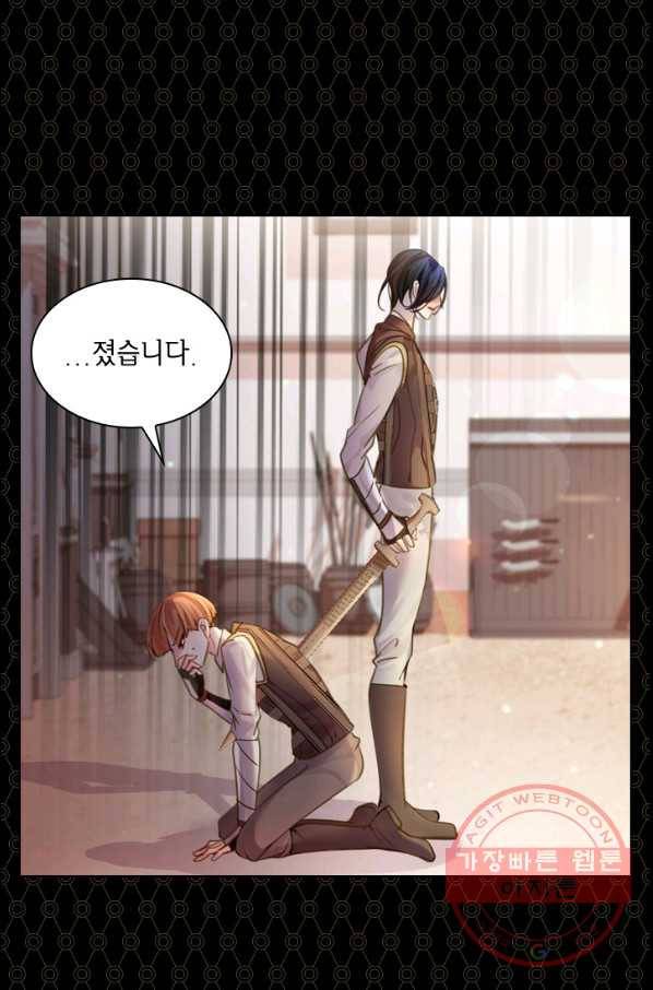 레이디 생존의 법칙 47화 18