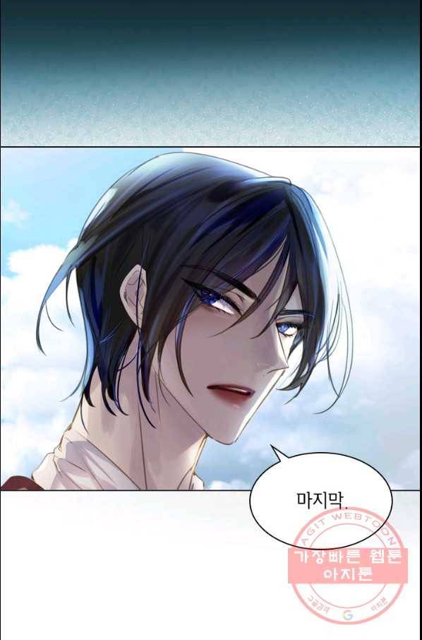 레이디 생존의 법칙 47화 19