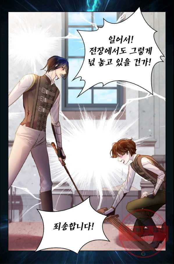 레이디 생존의 법칙 47화 30