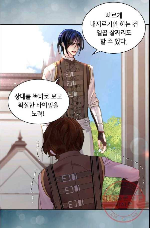 레이디 생존의 법칙 47화 32