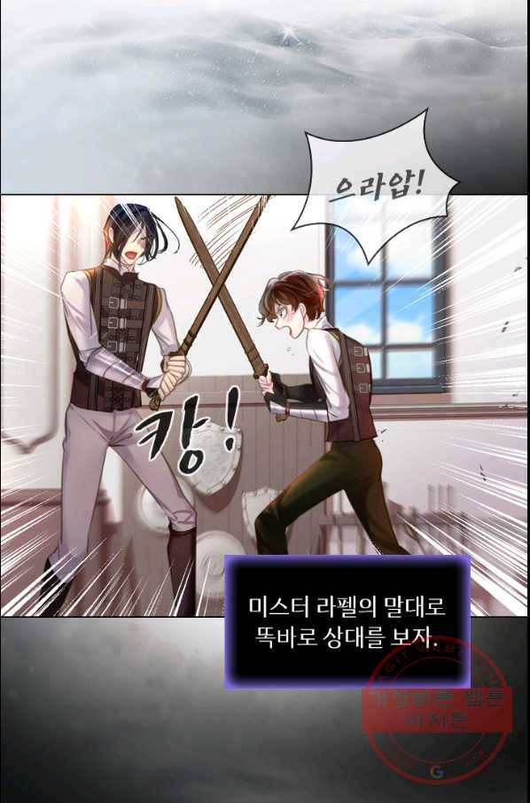 레이디 생존의 법칙 47화 34