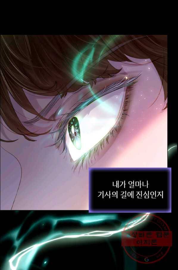 레이디 생존의 법칙 47화 36