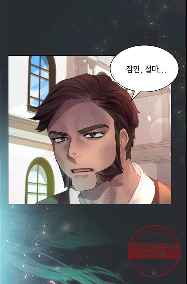 레이디 생존의 법칙 47화 41