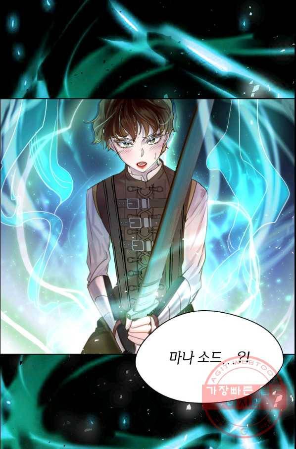레이디 생존의 법칙 47화 42