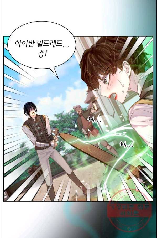 레이디 생존의 법칙 47화 43
