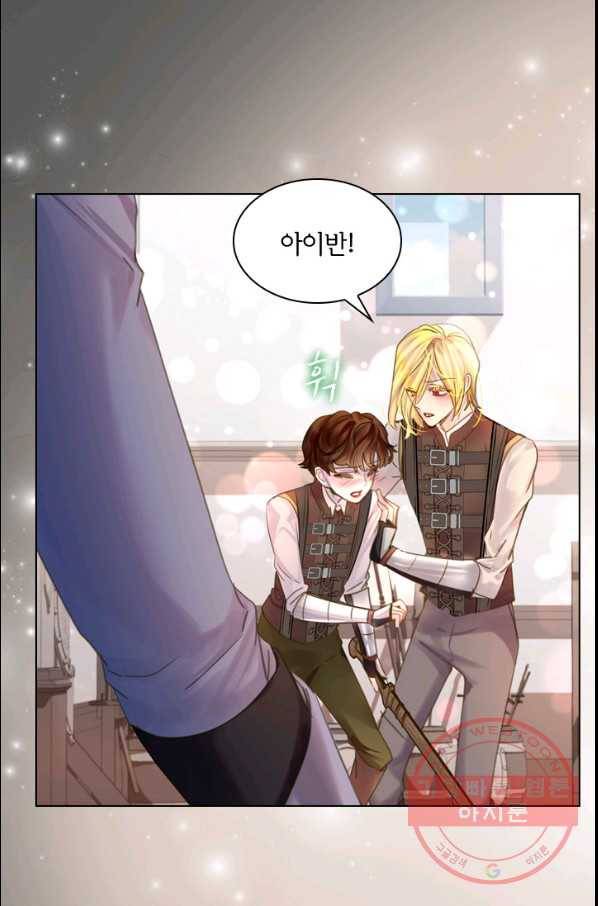 레이디 생존의 법칙 47화 46