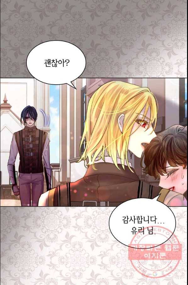 레이디 생존의 법칙 47화 47