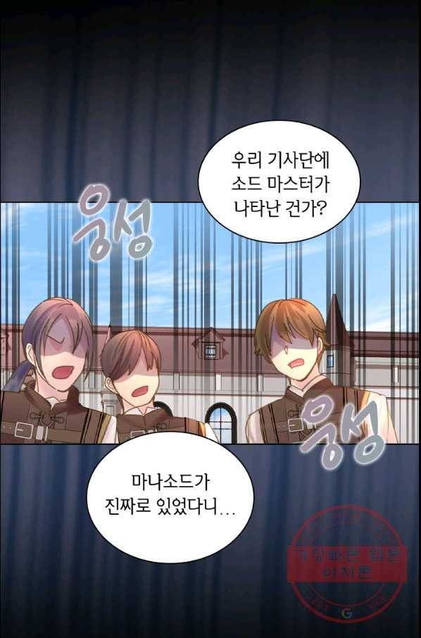 레이디 생존의 법칙 47화 49