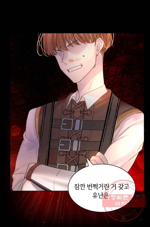 레이디 생존의 법칙 47화 50