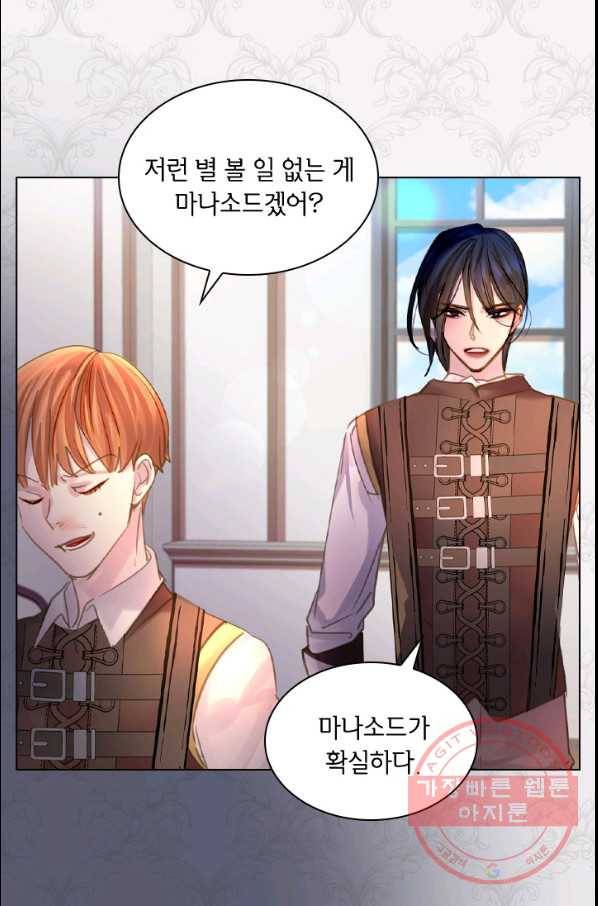 레이디 생존의 법칙 47화 51