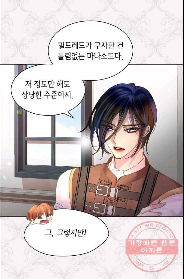 레이디 생존의 법칙 47화 52