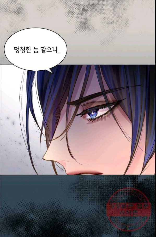 레이디 생존의 법칙 47화 58
