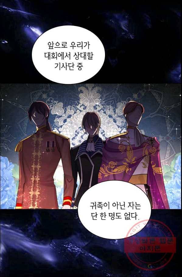 레이디 생존의 법칙 47화 59