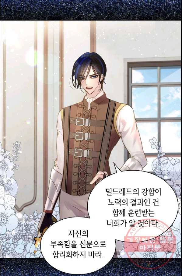 레이디 생존의 법칙 47화 62
