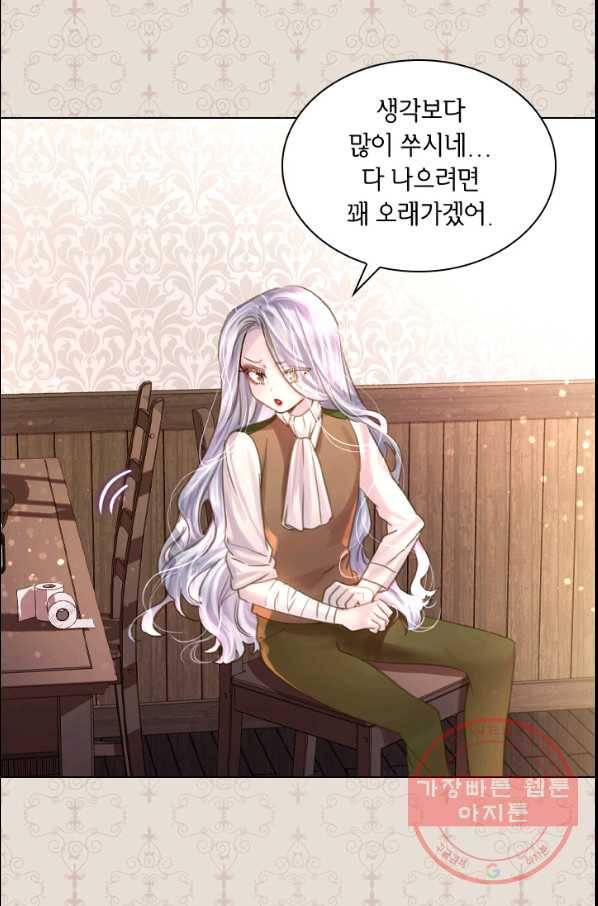 레이디 생존의 법칙 47화 67