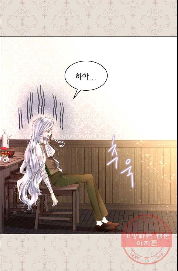 레이디 생존의 법칙 47화 68