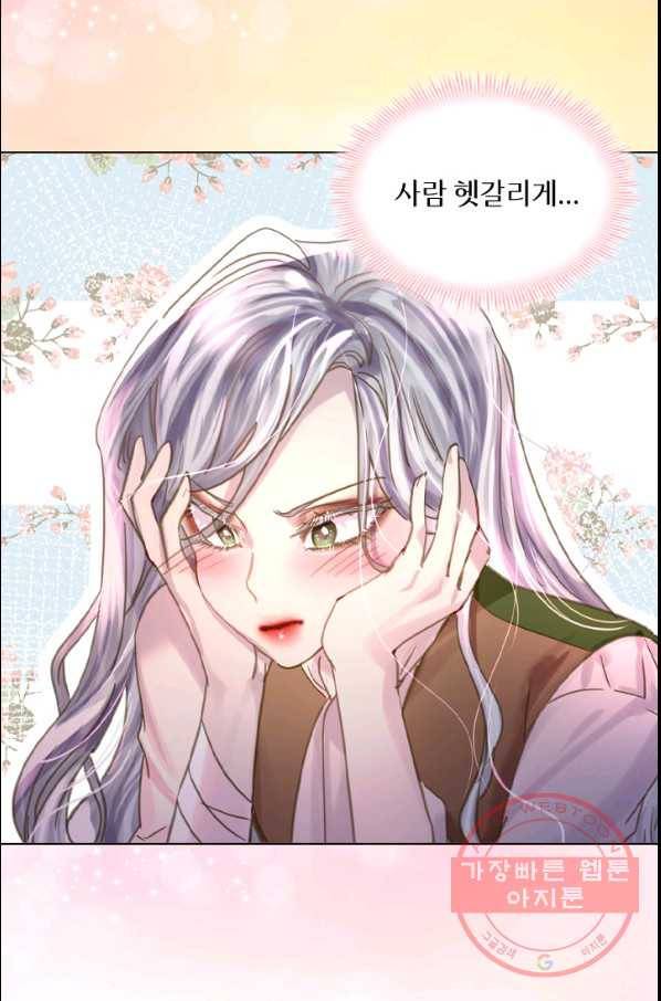 레이디 생존의 법칙 47화 70