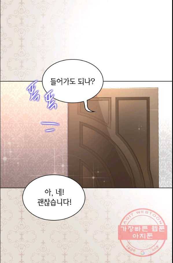 레이디 생존의 법칙 47화 71