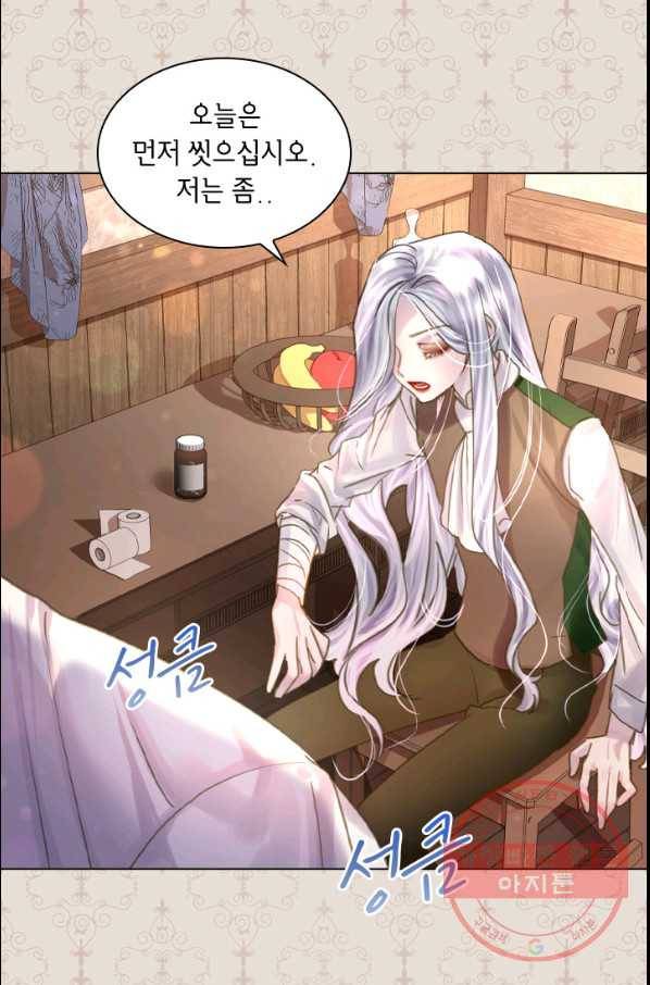 레이디 생존의 법칙 47화 73