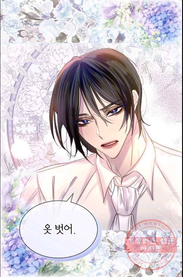 레이디 생존의 법칙 47화 75