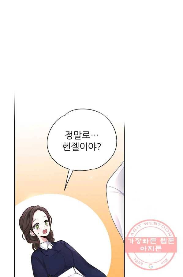 키워서 잡아먹혔다 25화 1