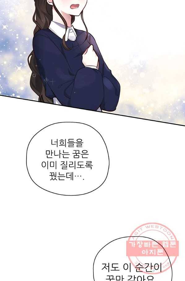 키워서 잡아먹혔다 25화 4
