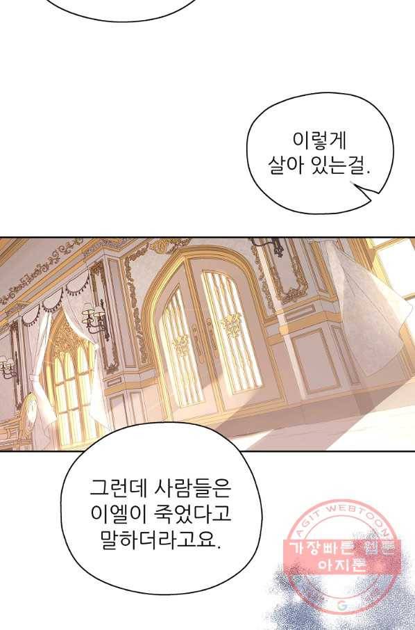 키워서 잡아먹혔다 25화 6