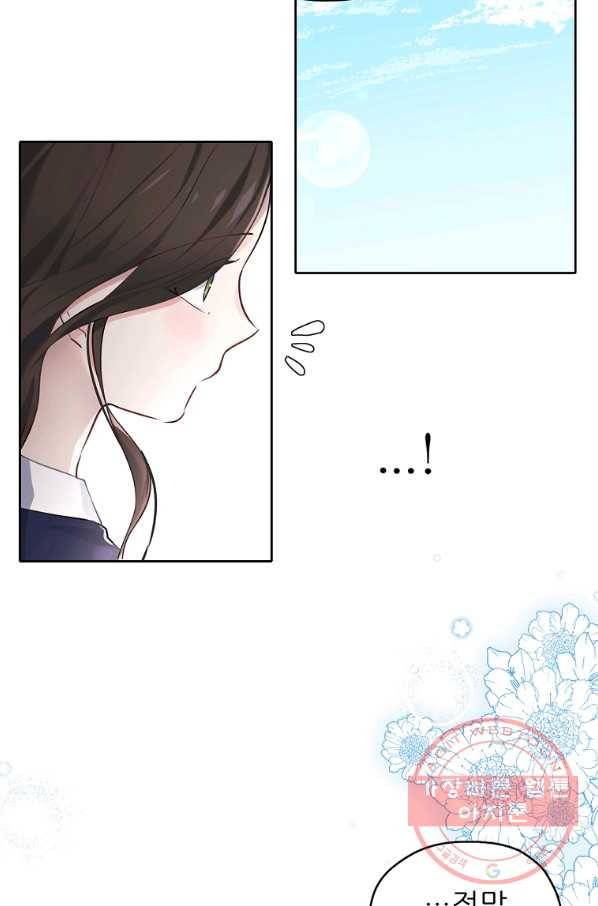 키워서 잡아먹혔다 25화 9
