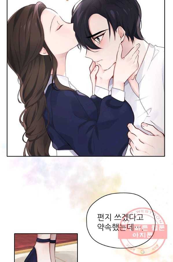 키워서 잡아먹혔다 25화 12
