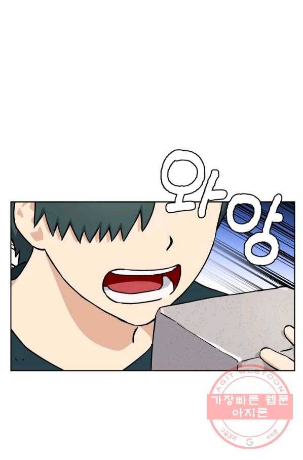 도깨비 아빠 44화 12