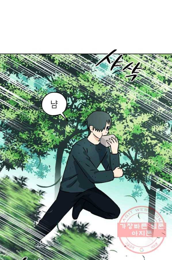 도깨비 아빠 44화 13