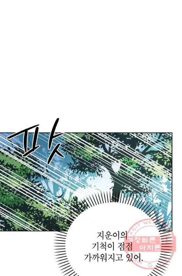 도깨비 아빠 44화 15